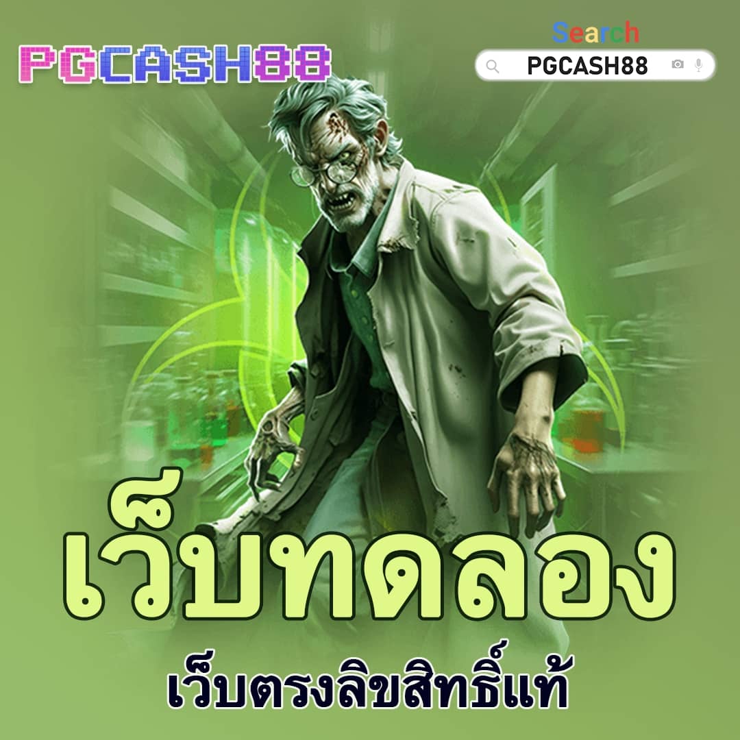 pg789 สล็อต